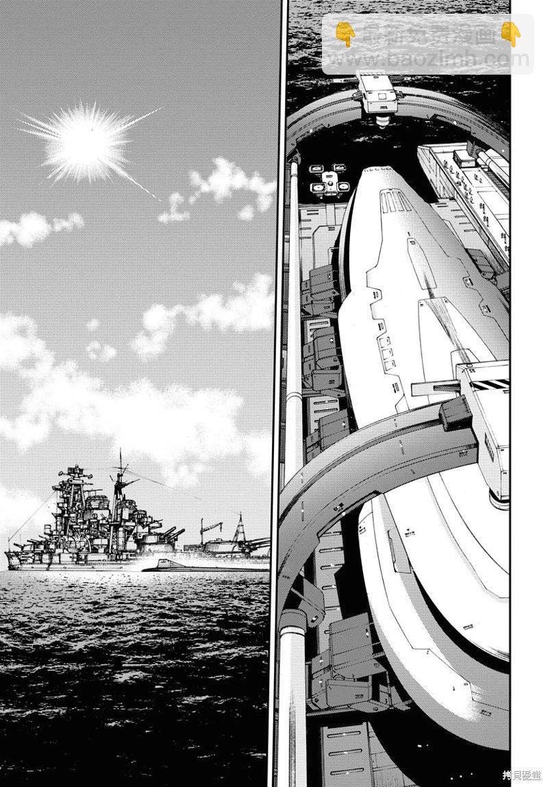 《苍蓝钢铁战舰》第147话 第10页