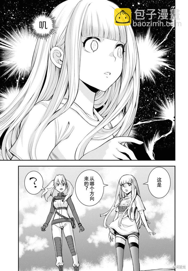 《苍蓝钢铁战舰》第147话 第20页