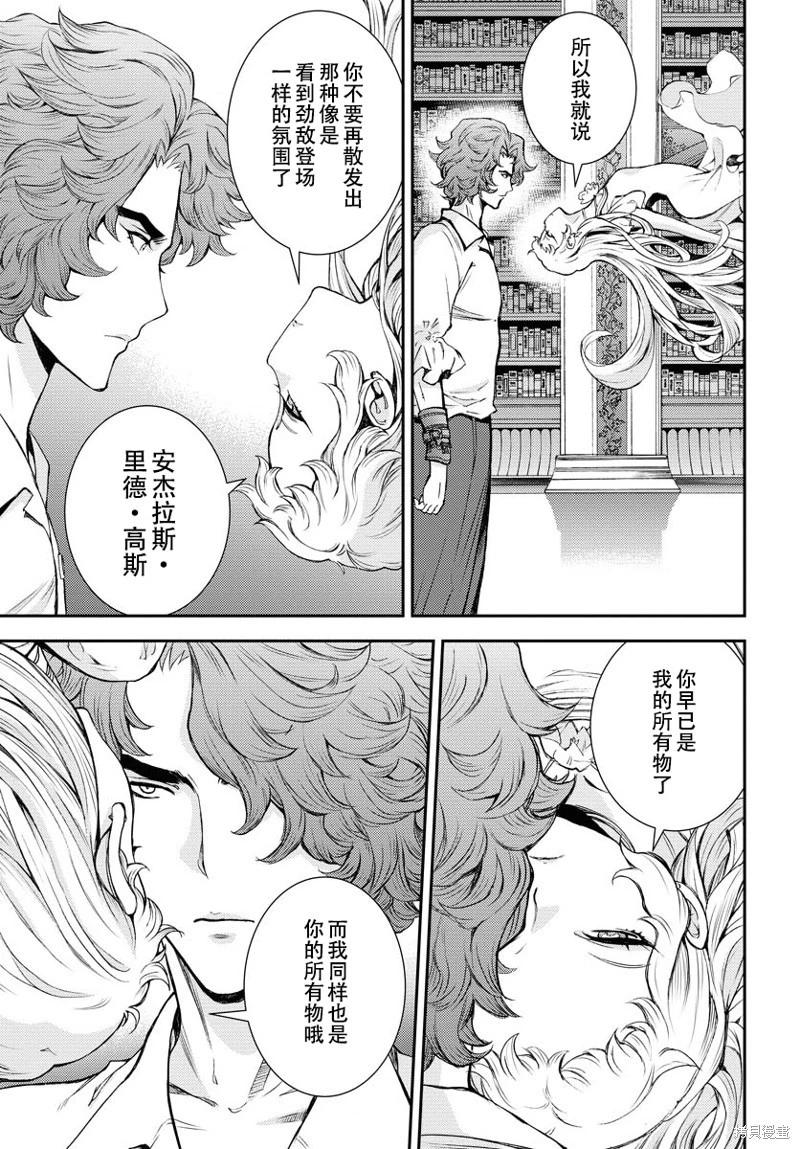 《苍蓝钢铁战舰》第147话 第26页
