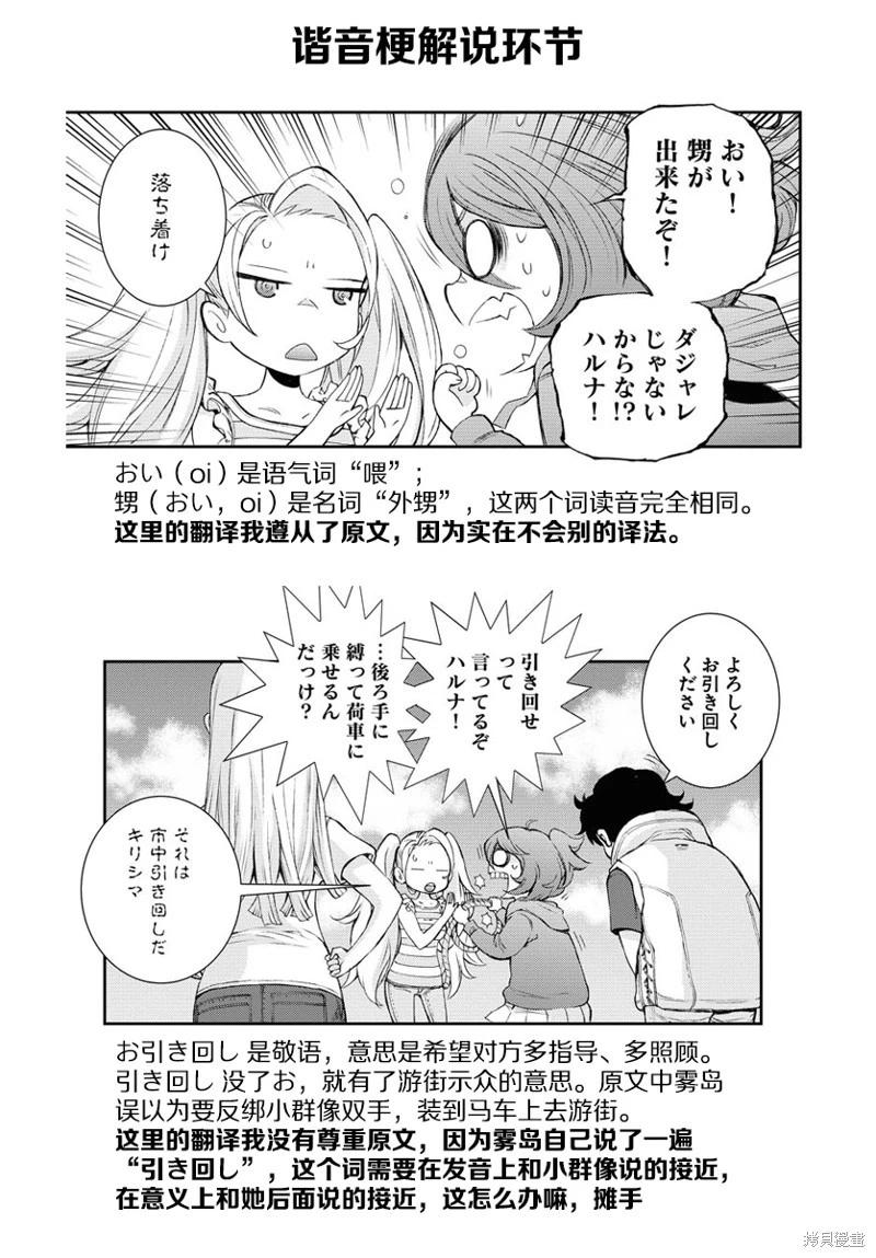 《苍蓝钢铁战舰》第147话 第33页