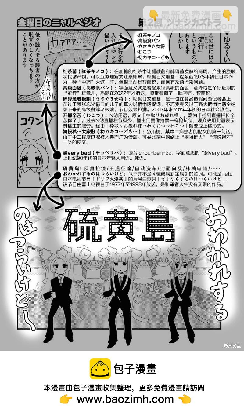 《苍蓝钢铁战舰》第147话 第34页