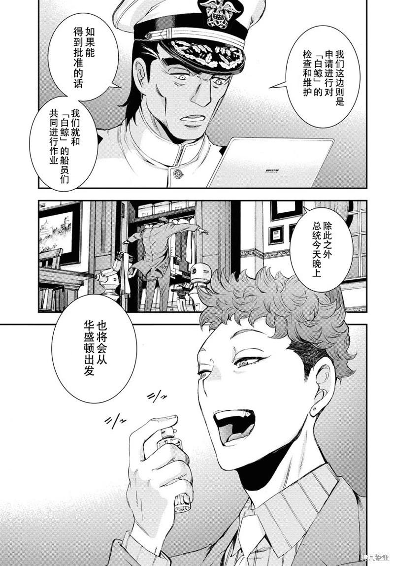 《苍蓝钢铁战舰》第147话 第6页