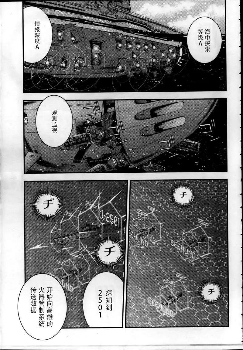 《苍蓝钢铁战舰》第40回 第15页
