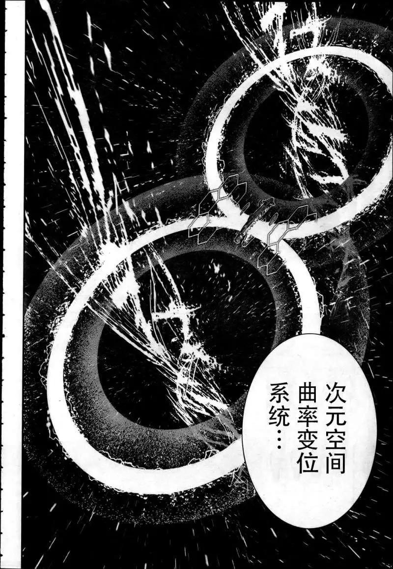 《苍蓝钢铁战舰》第40回 第19页
