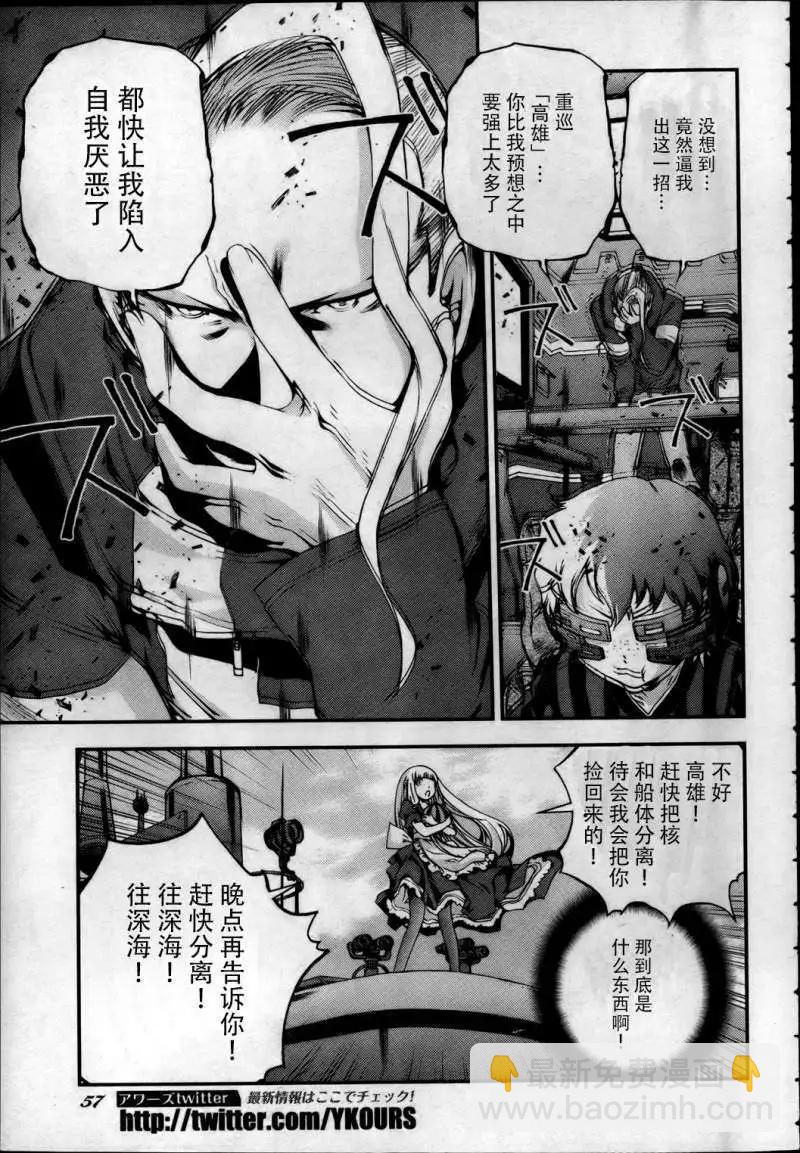 《苍蓝钢铁战舰》第40回 第20页
