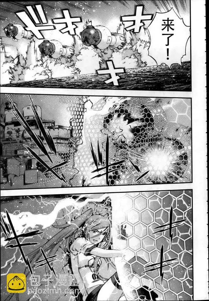 《苍蓝钢铁战舰》第40回 第3页