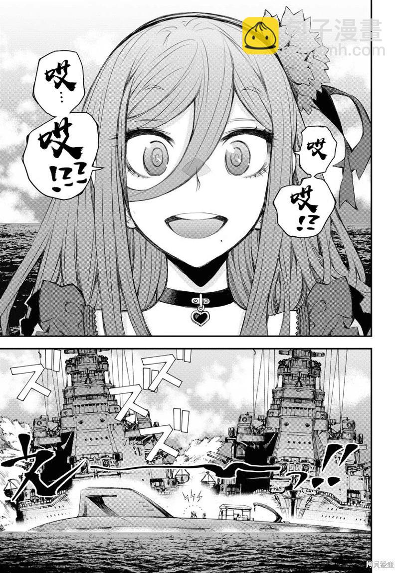 《苍蓝钢铁战舰》第146话 第20页