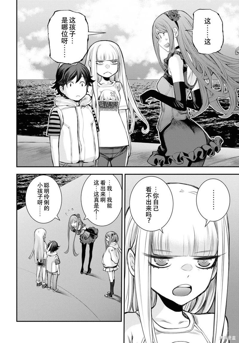 《苍蓝钢铁战舰》第146话 第21页