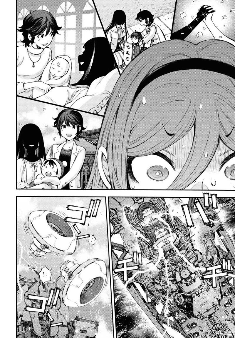 《苍蓝钢铁战舰》第146话 第23页