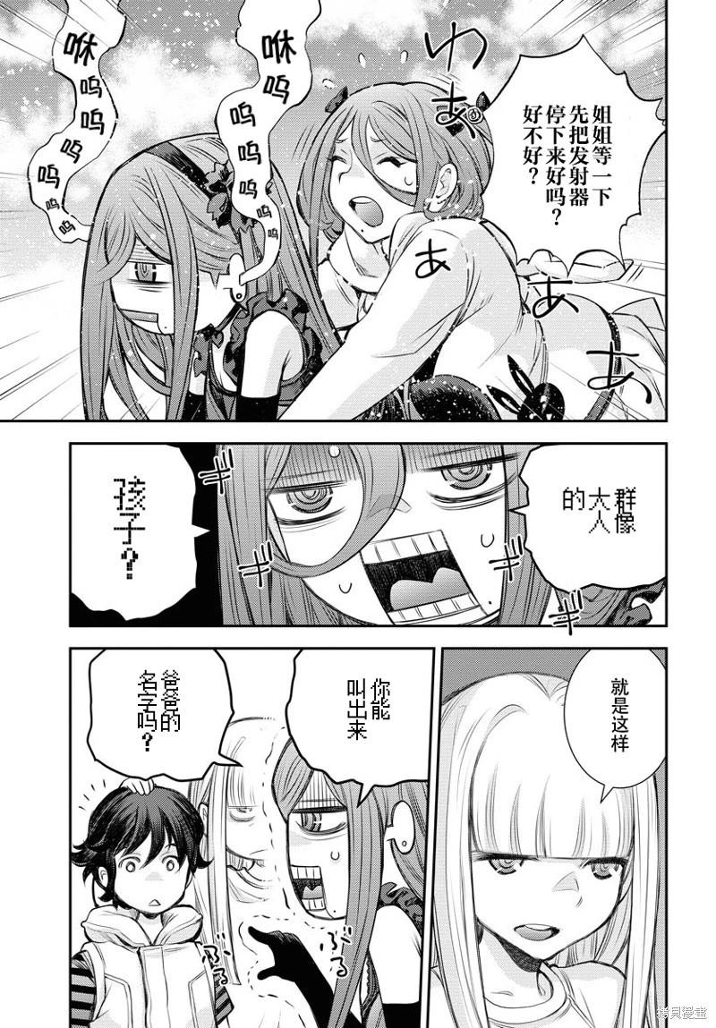 《苍蓝钢铁战舰》第146话 第24页