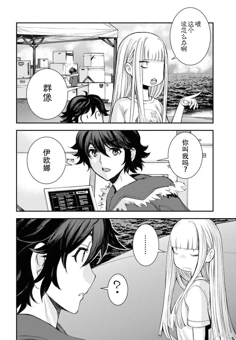 《苍蓝钢铁战舰》第146话 第27页