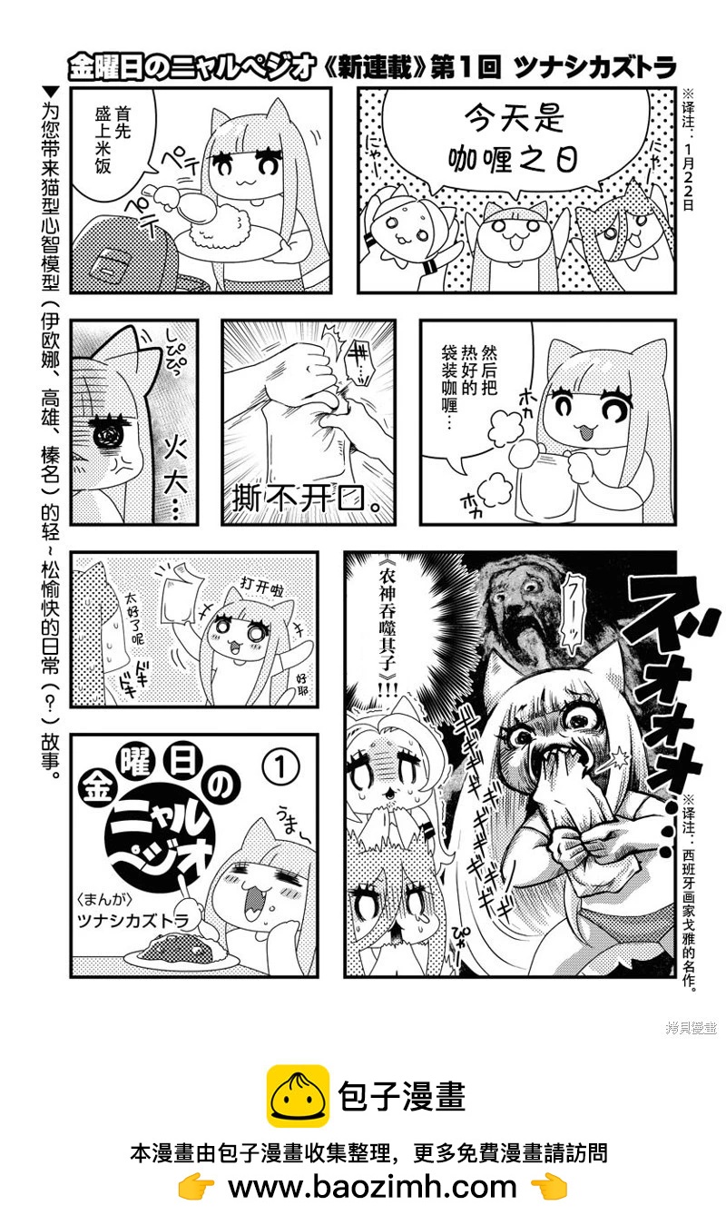《苍蓝钢铁战舰》第146话 第30页