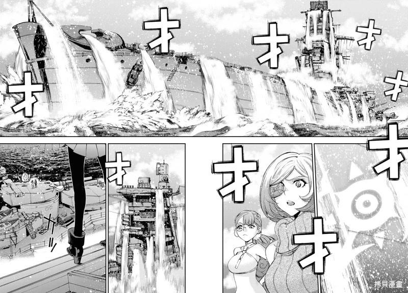 《苍蓝钢铁战舰》第148话 第10页