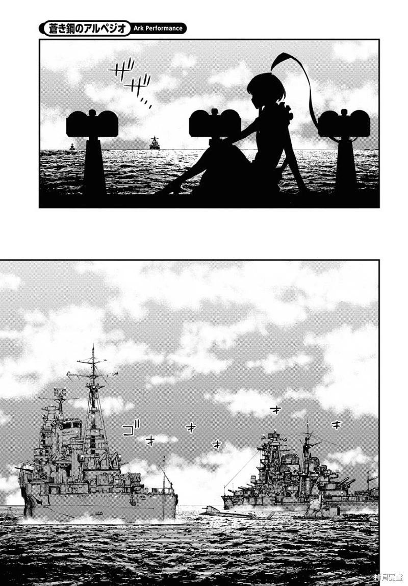 《苍蓝钢铁战舰》第148话 第26页