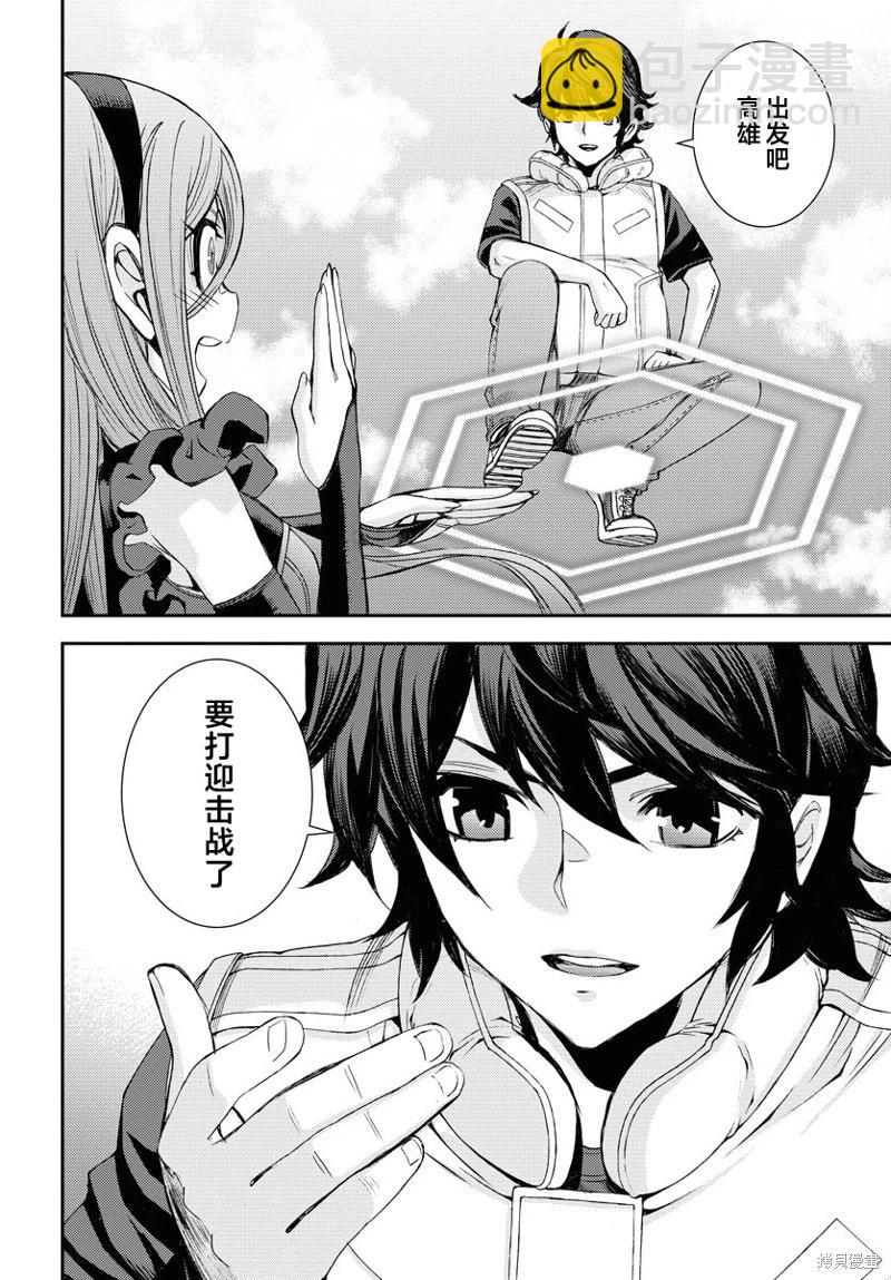《苍蓝钢铁战舰》第148话 第31页