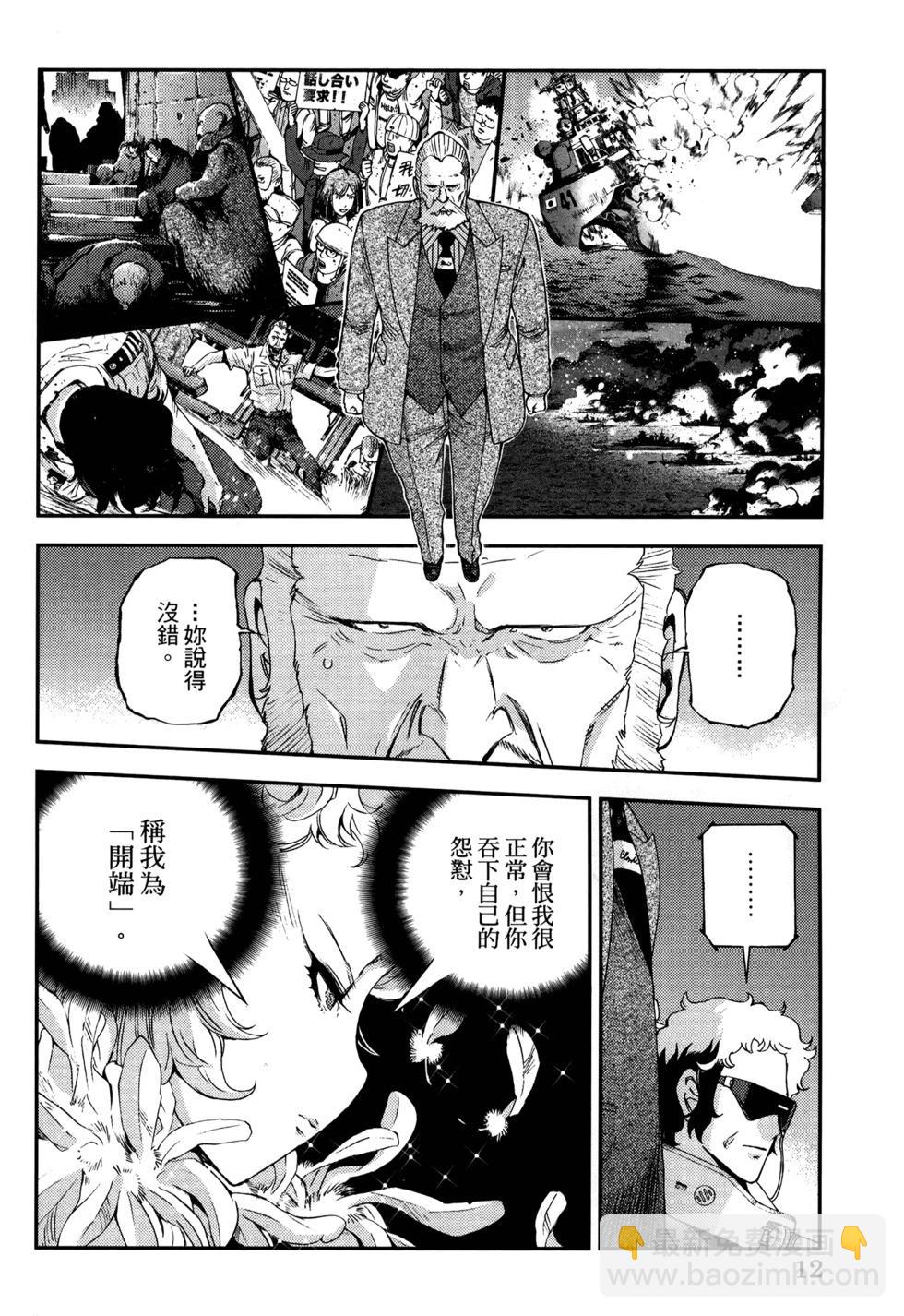 《苍蓝钢铁战舰》第21卷 第16页