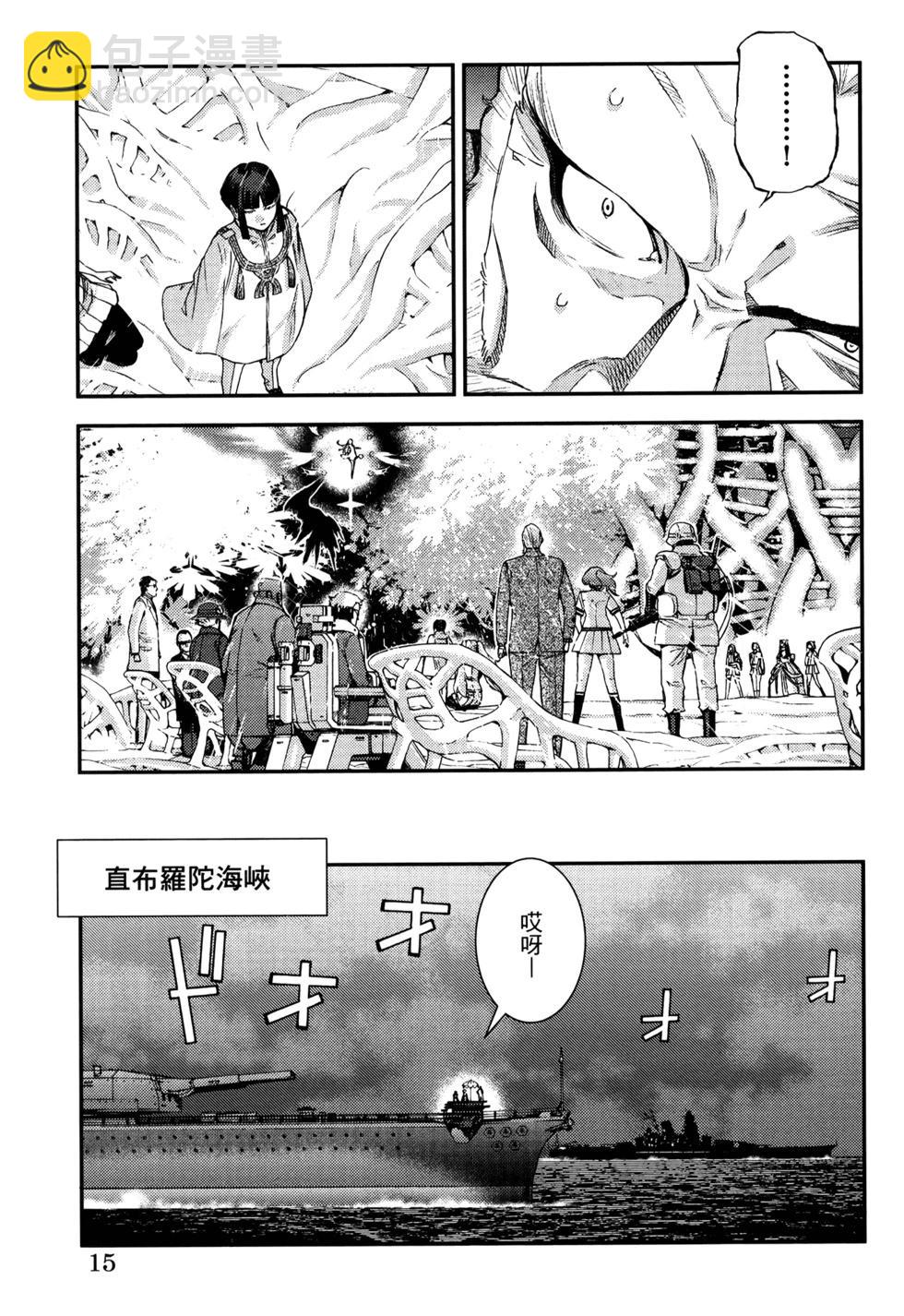 《苍蓝钢铁战舰》第21卷 第19页