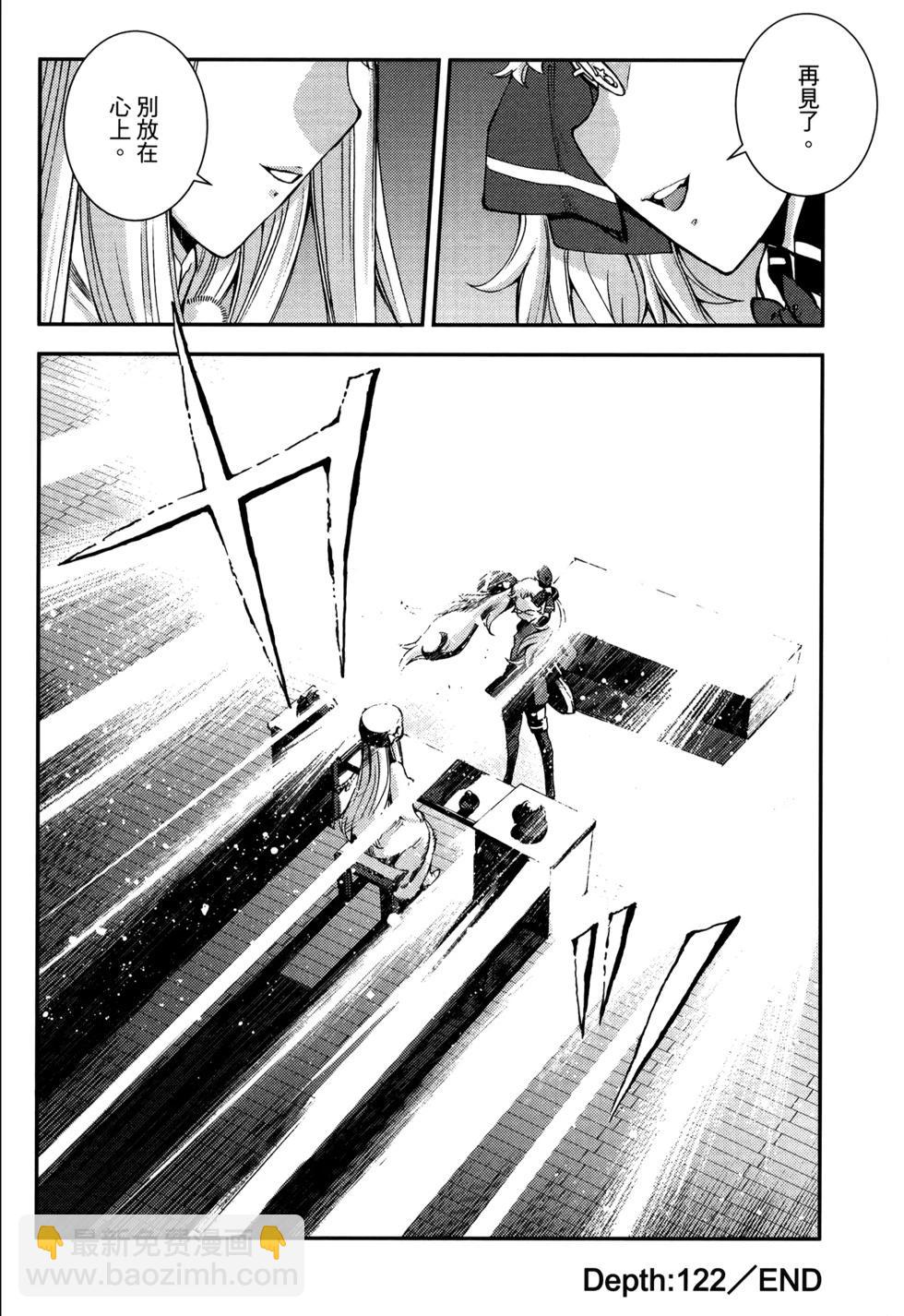 《苍蓝钢铁战舰》第21卷 第30页