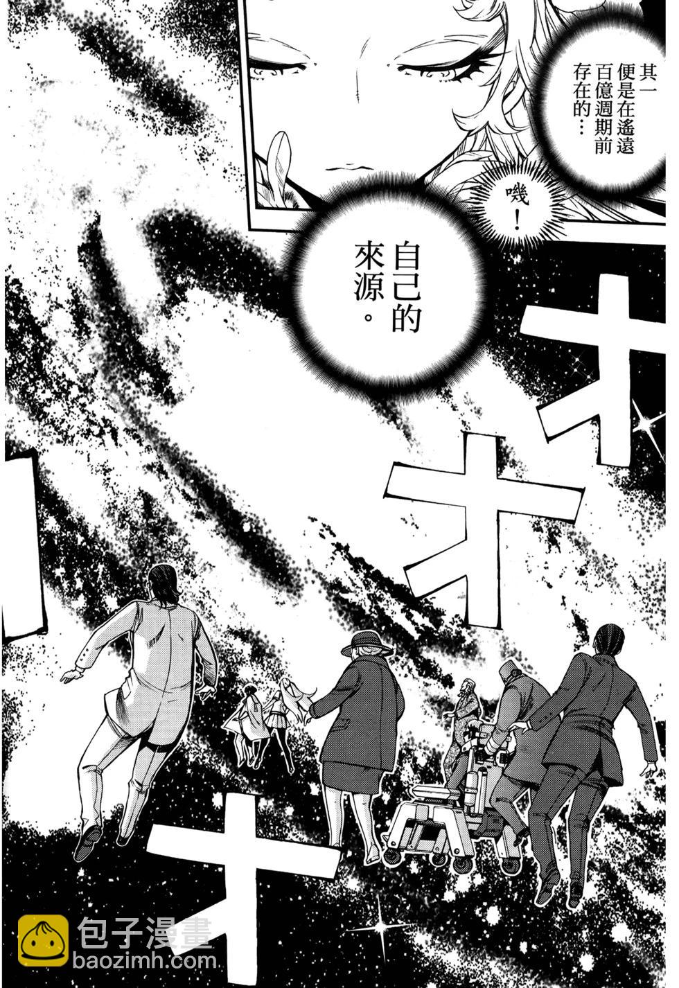 《苍蓝钢铁战舰》第21卷 第34页