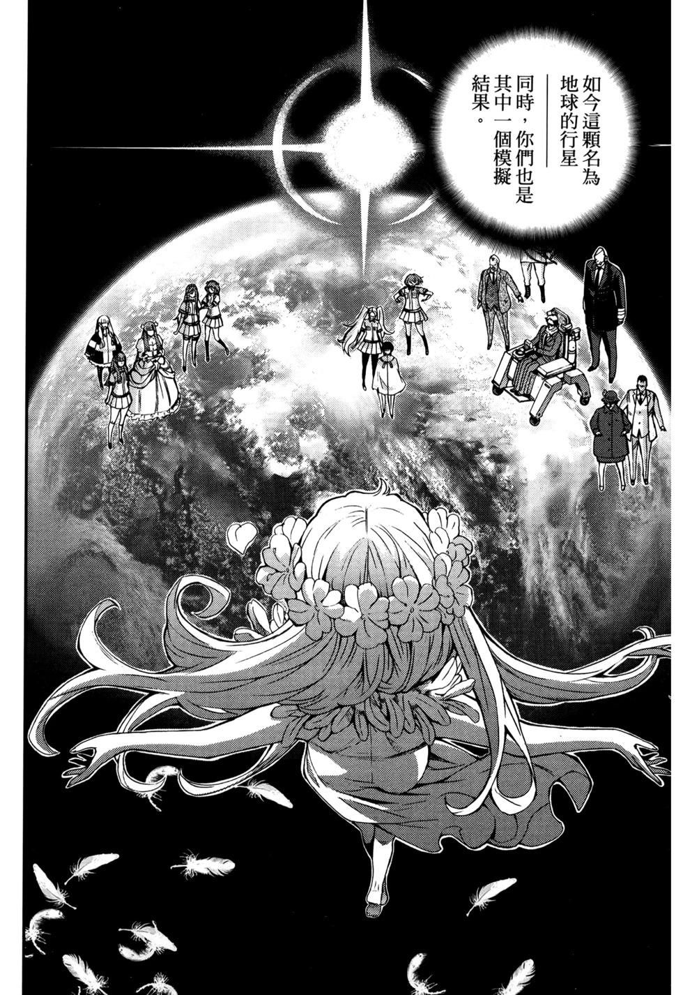 《苍蓝钢铁战舰》第21卷 第36页
