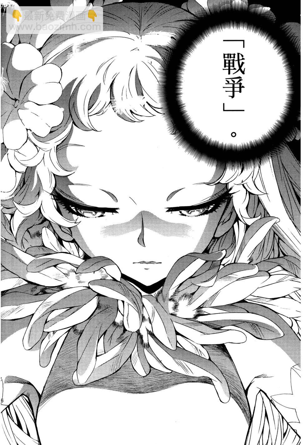 《苍蓝钢铁战舰》第21卷 第40页