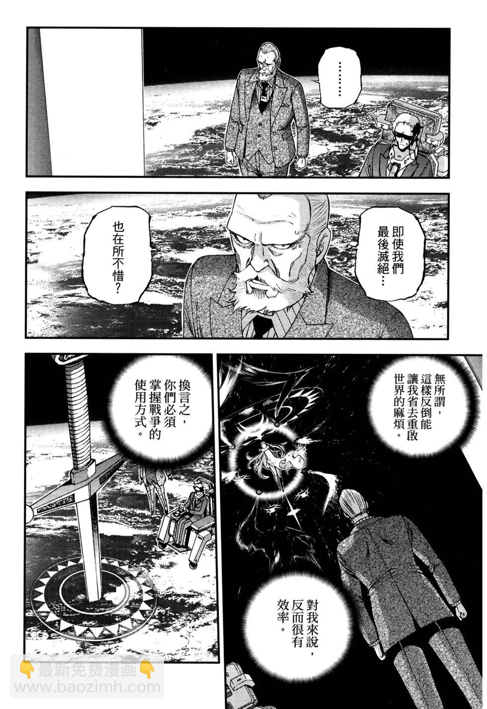 《苍蓝钢铁战舰》第21卷 第48页