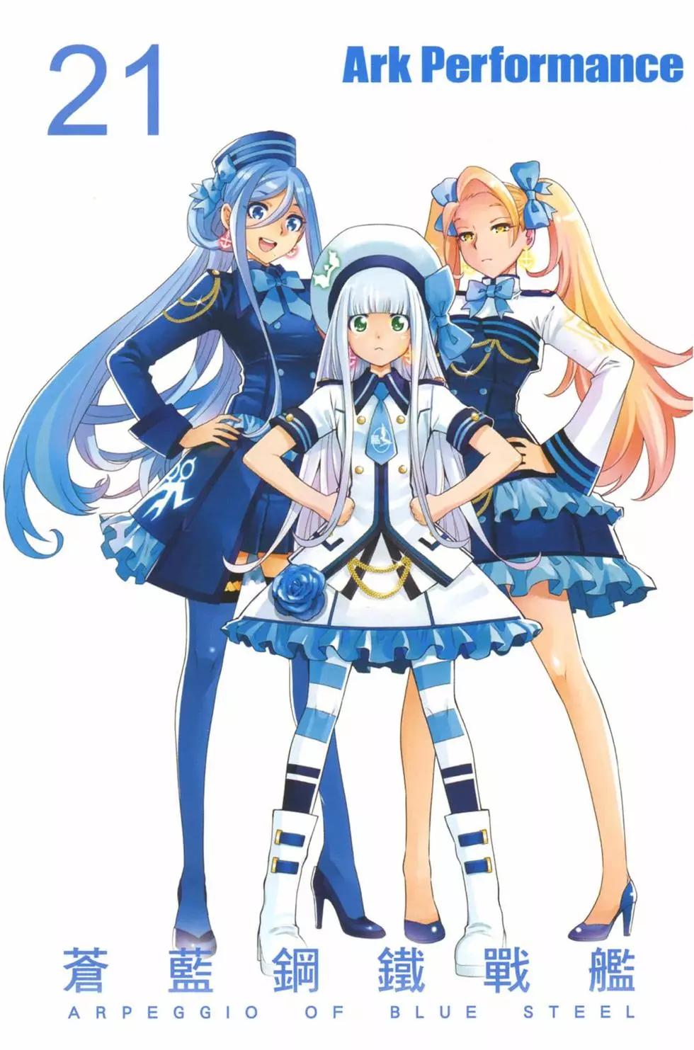 《苍蓝钢铁战舰》第21卷 第5页