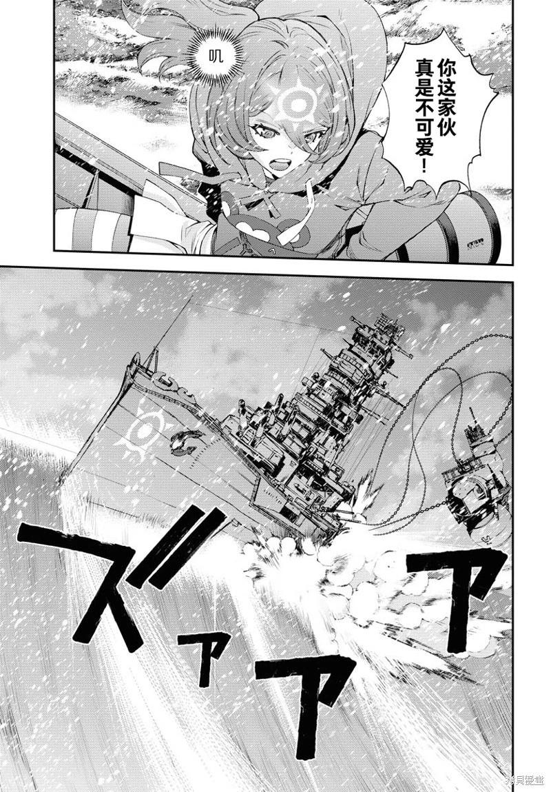 《苍蓝钢铁战舰》第150话 第22页