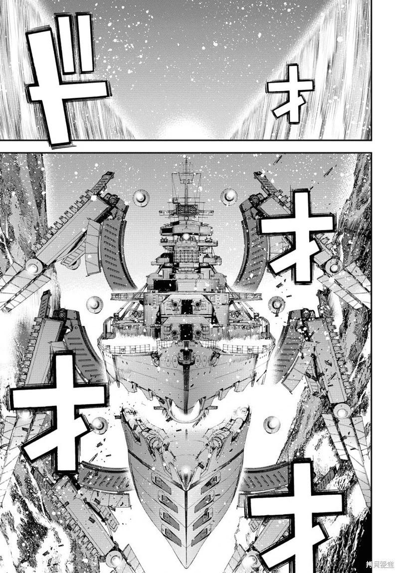 《苍蓝钢铁战舰》第150话 第24页