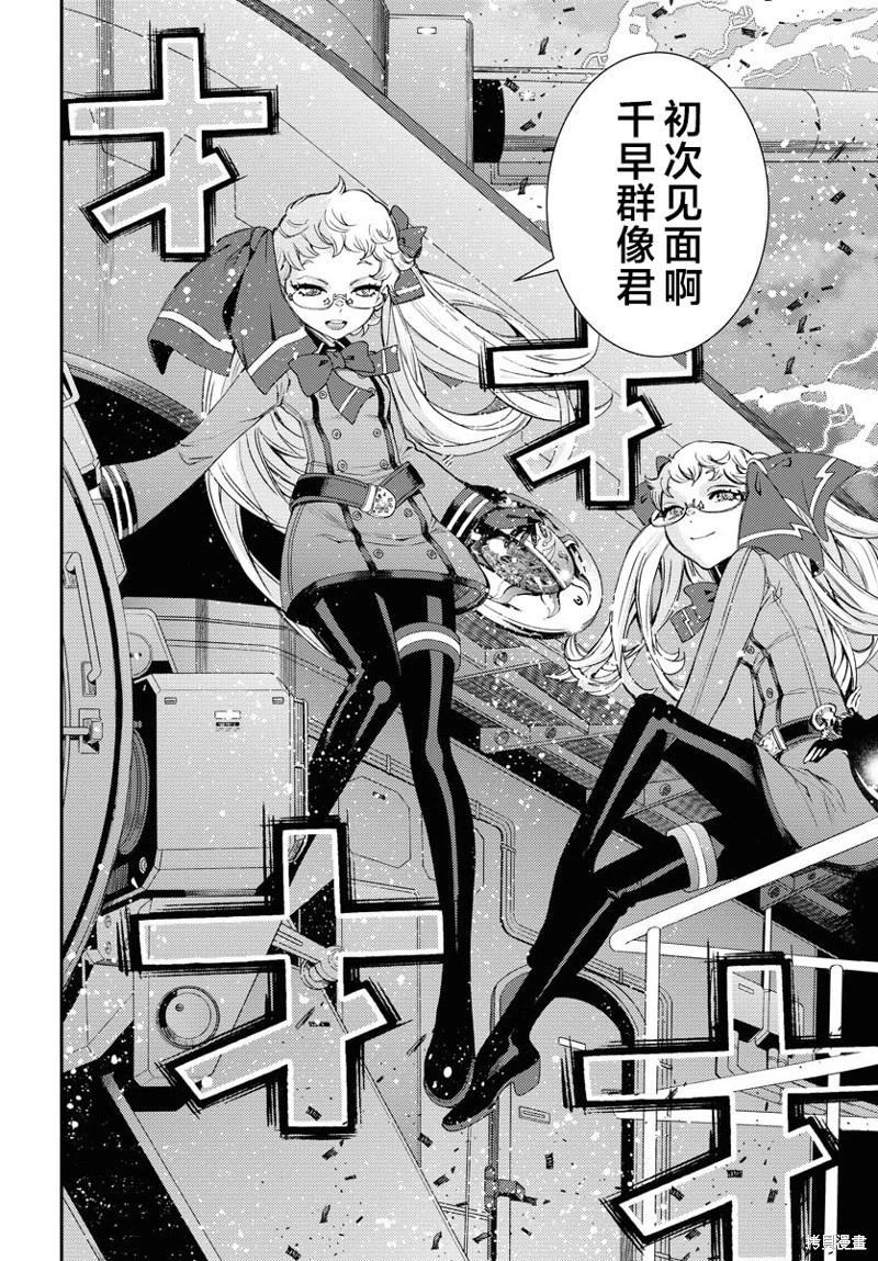 《苍蓝钢铁战舰》第150话 第25页