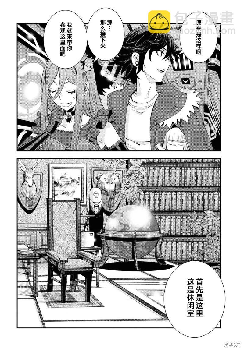 《苍蓝钢铁战舰》第150话 第4页