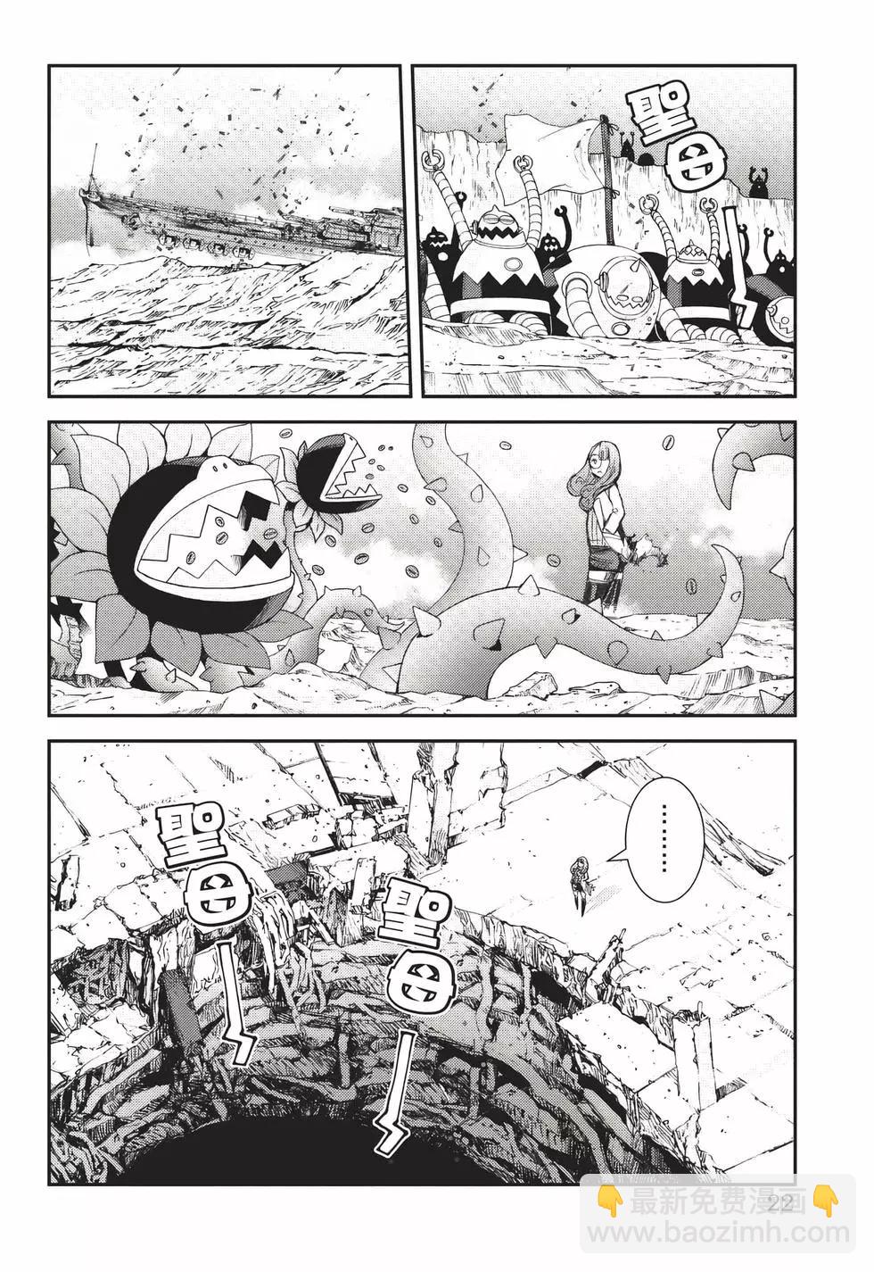 《苍蓝钢铁战舰》第22卷 第23页