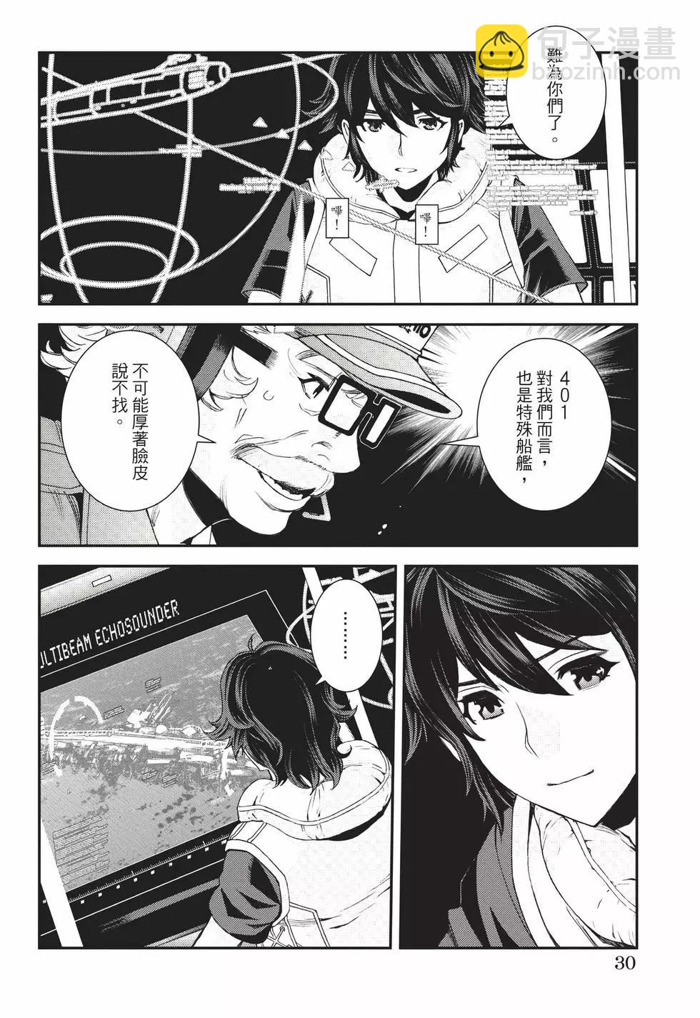 《苍蓝钢铁战舰》第22卷 第31页