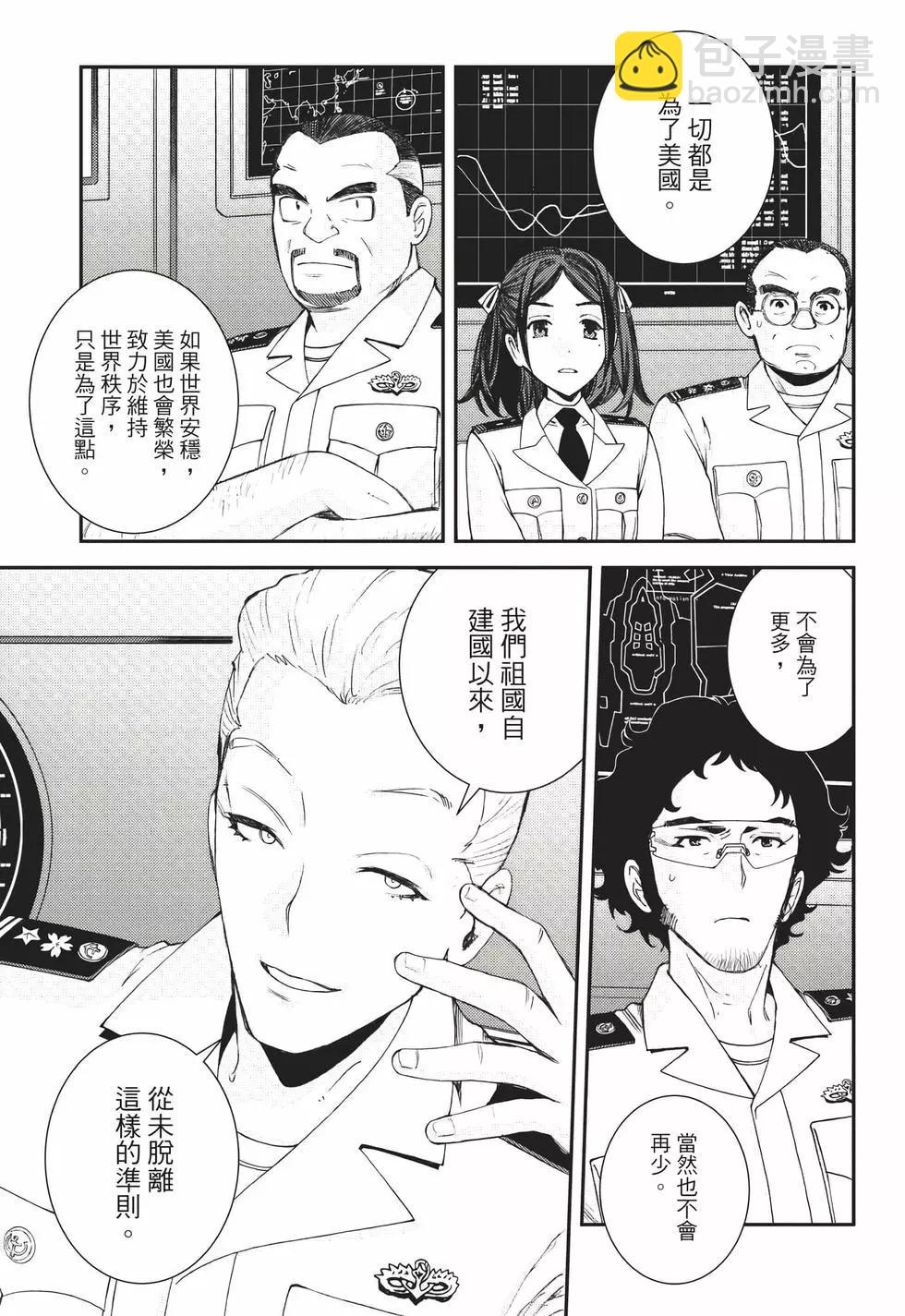 《苍蓝钢铁战舰》第22卷 第36页
