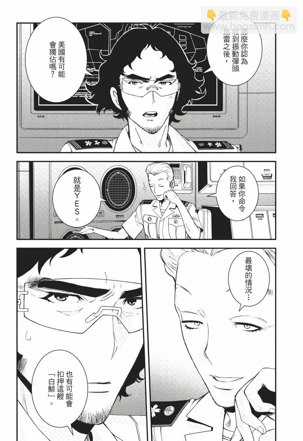 《苍蓝钢铁战舰》第22卷 第37页