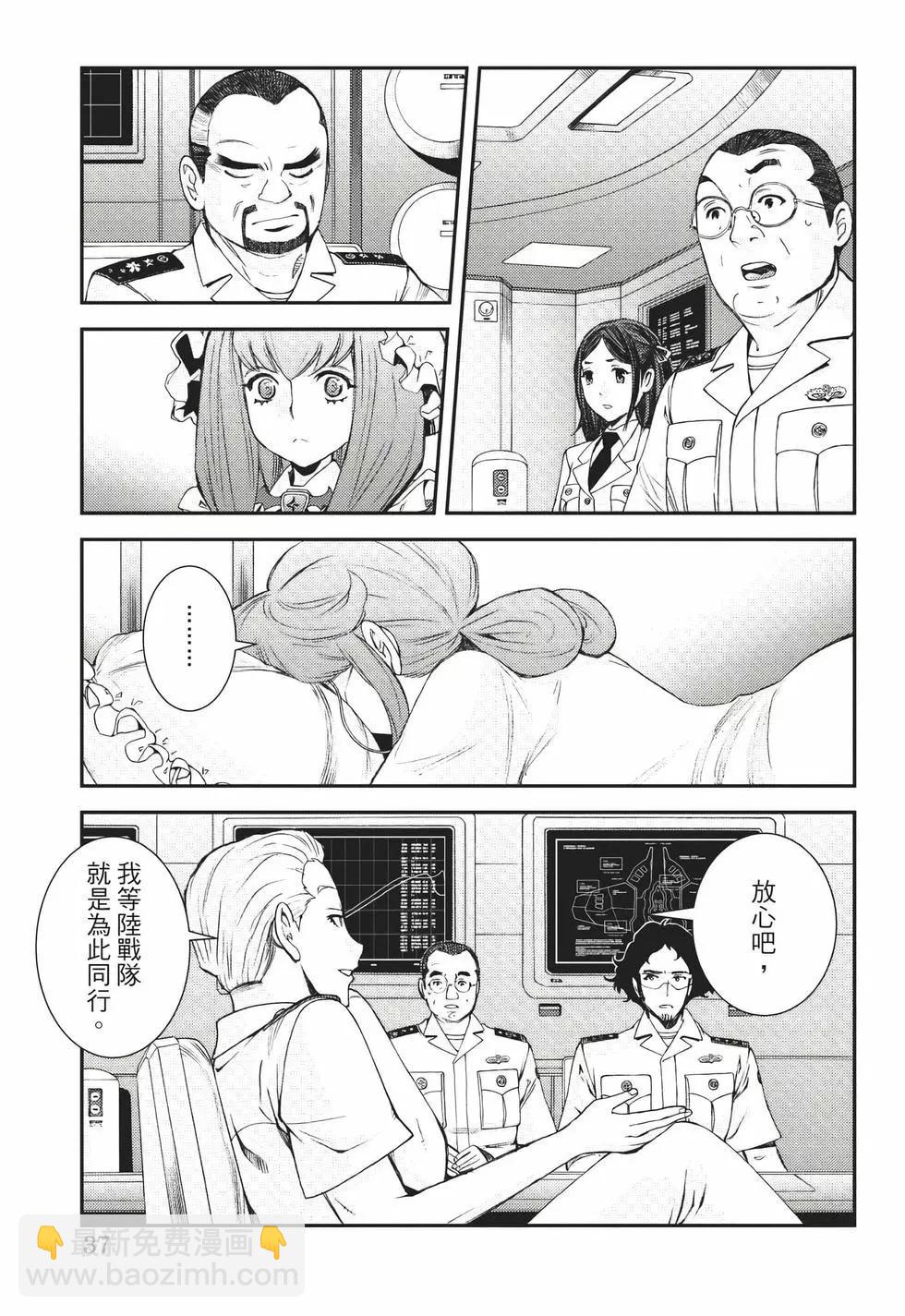《苍蓝钢铁战舰》第22卷 第38页