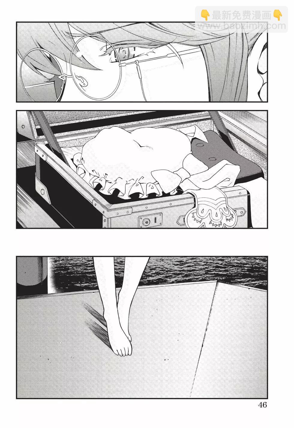 《苍蓝钢铁战舰》第22卷 第47页