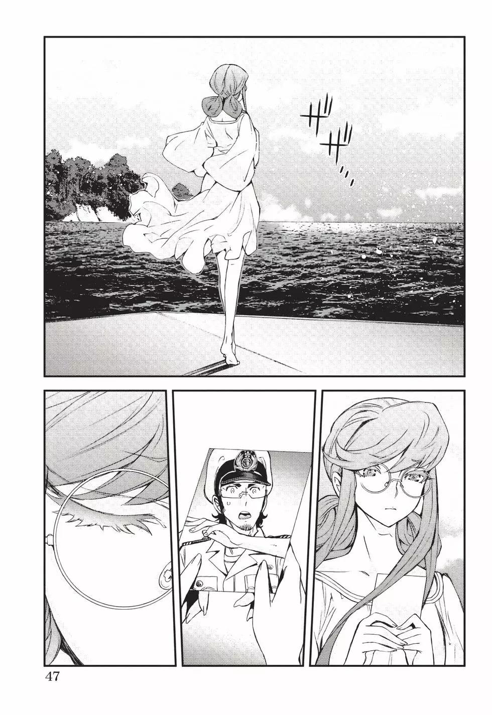《苍蓝钢铁战舰》第22卷 第48页