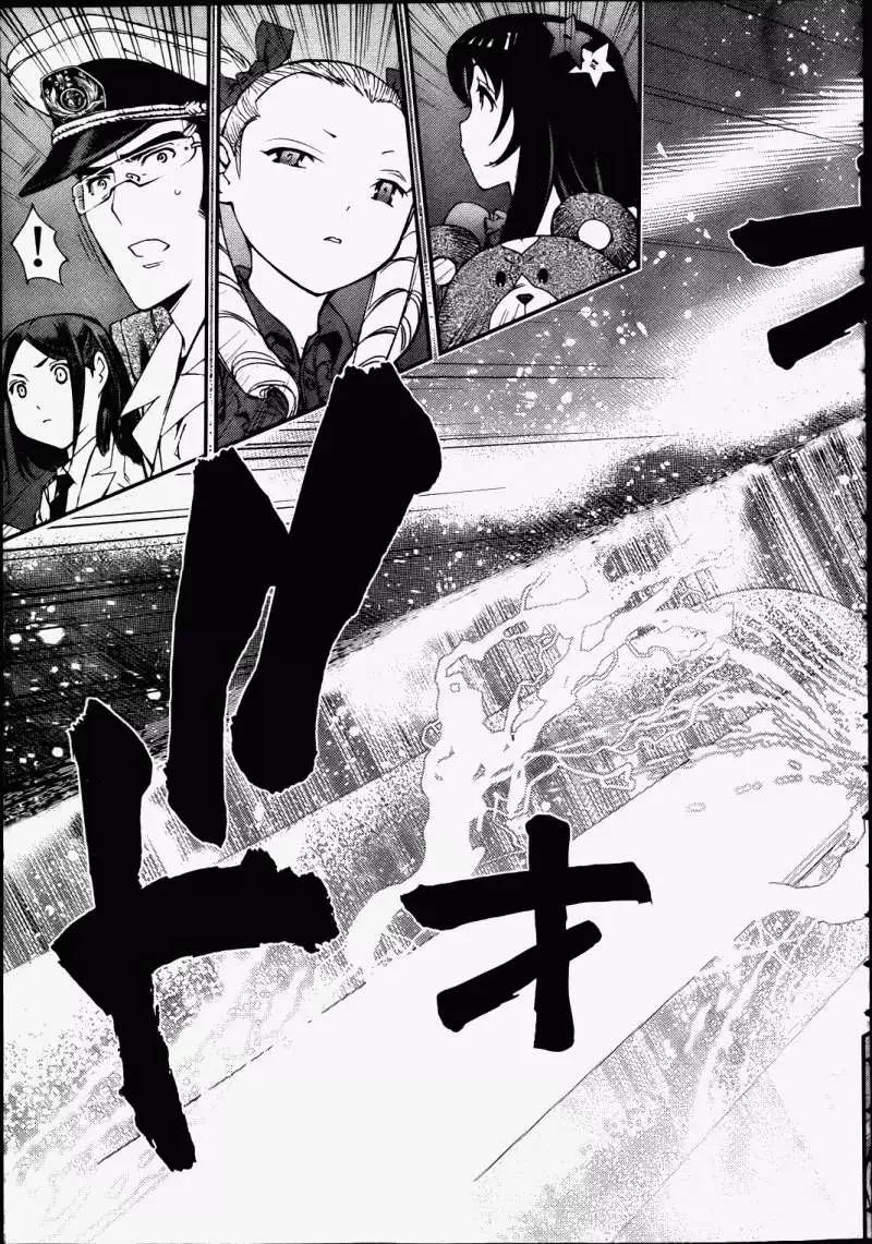 《苍蓝钢铁战舰》第41回 第11页