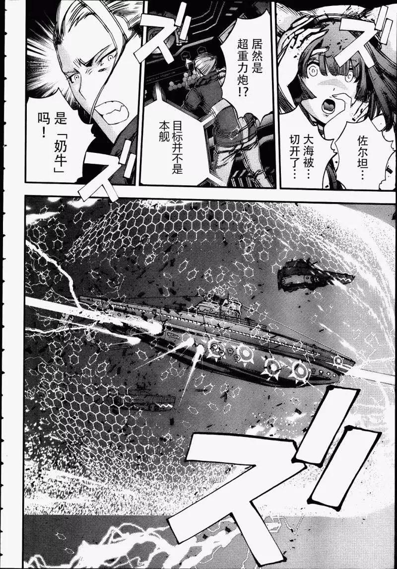 《苍蓝钢铁战舰》第41回 第12页