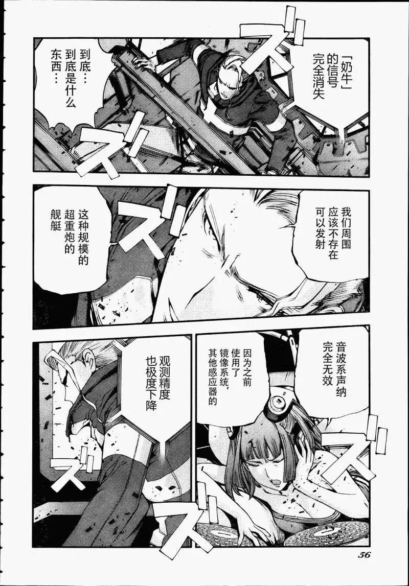 《苍蓝钢铁战舰》第41回 第14页