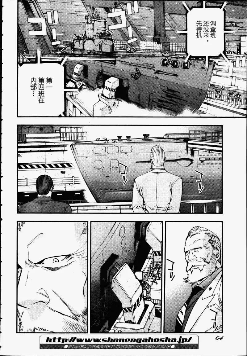 《苍蓝钢铁战舰》第41回 第22页