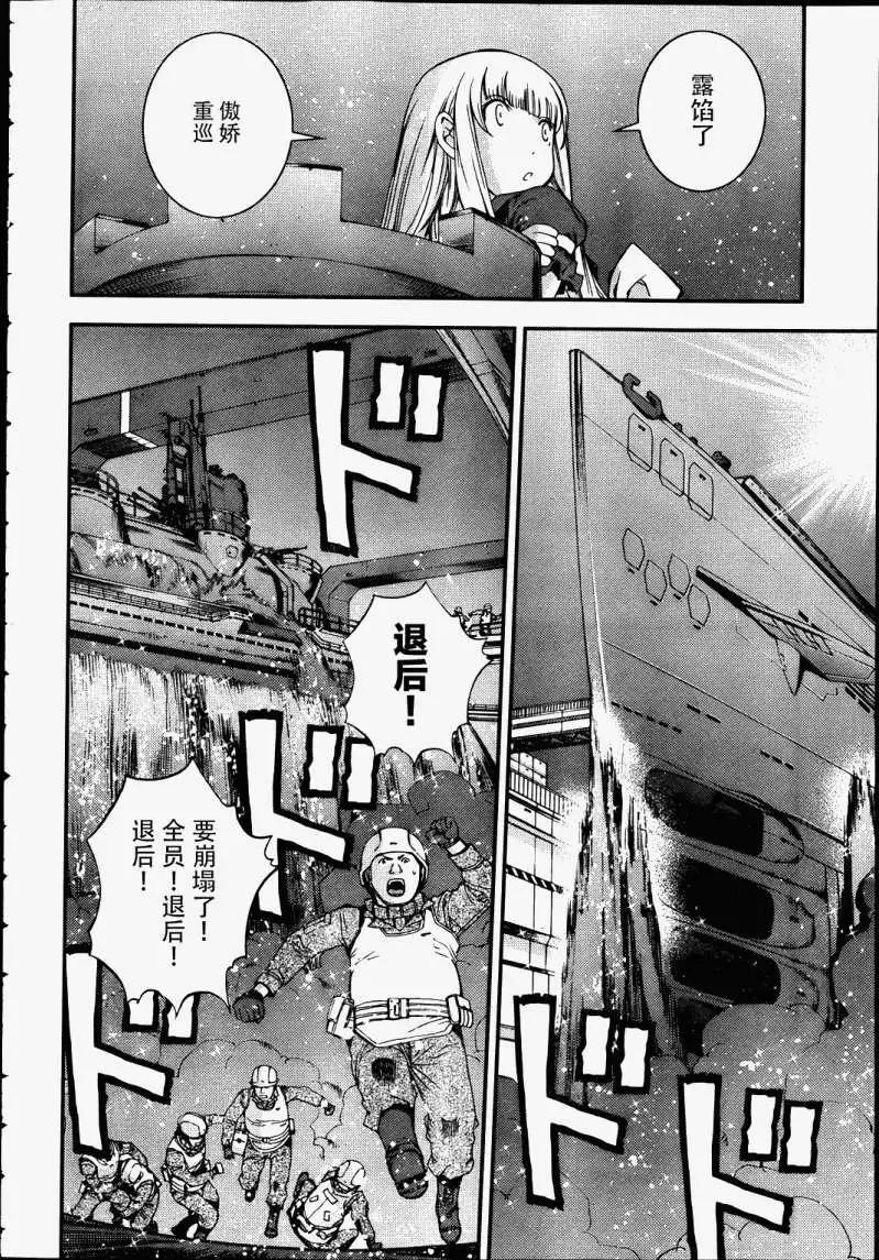 《苍蓝钢铁战舰》第41回 第26页