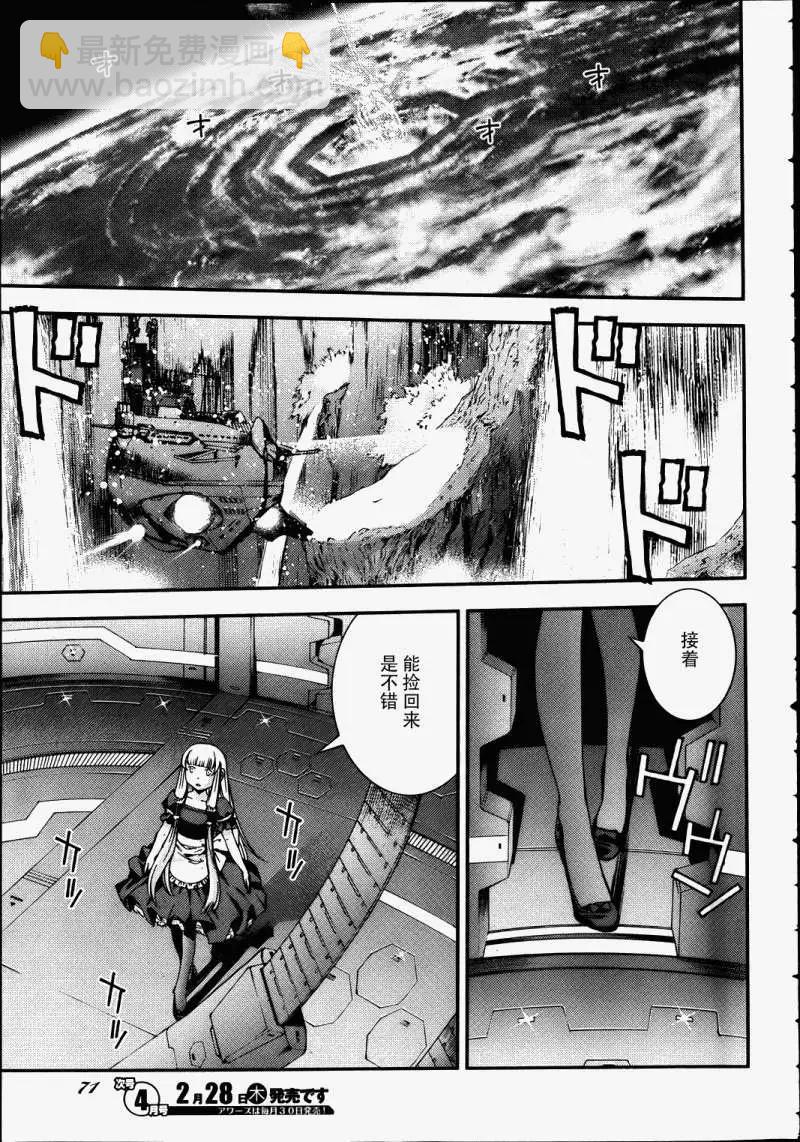 《苍蓝钢铁战舰》第41回 第29页