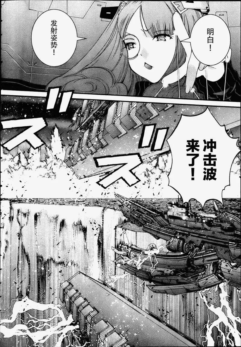 《苍蓝钢铁战舰》第41回 第6页