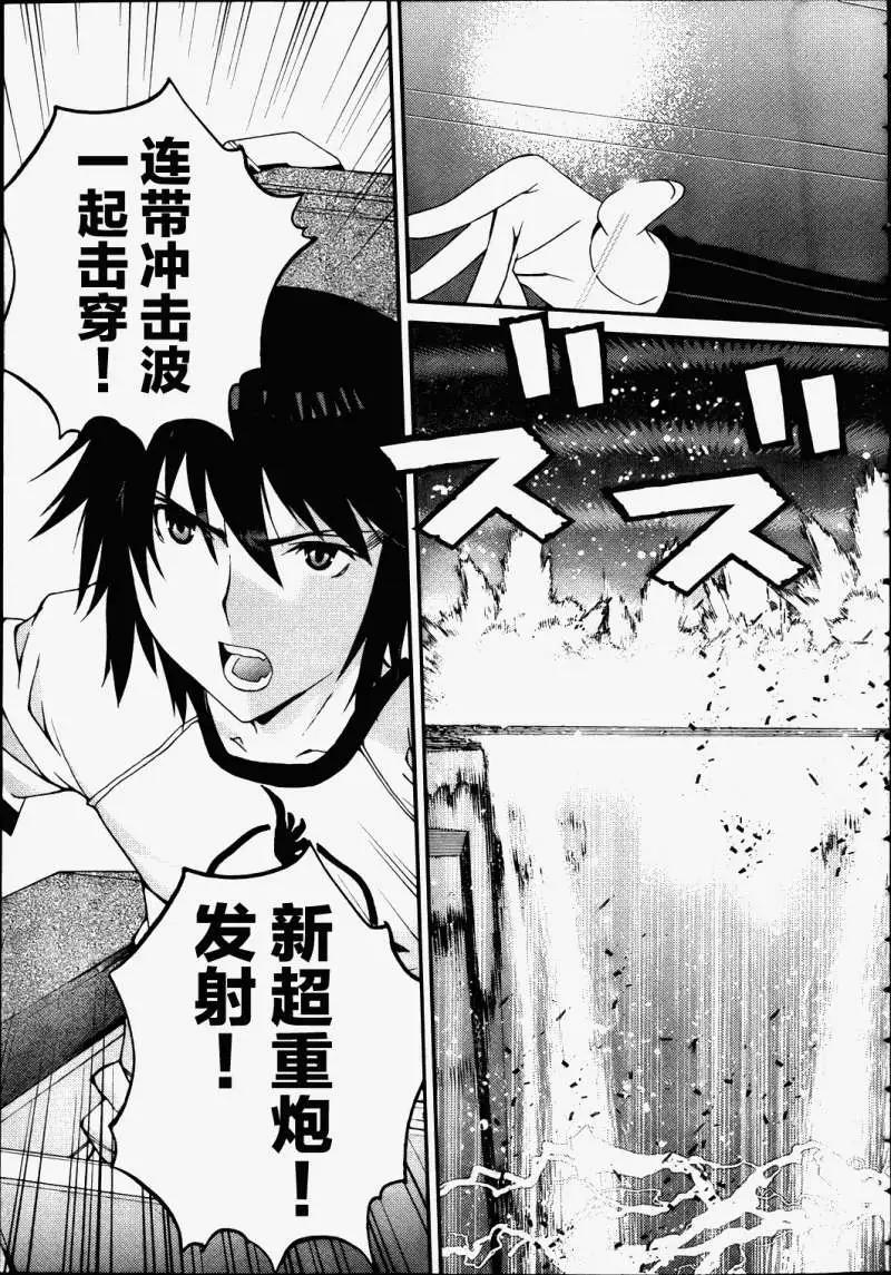 《苍蓝钢铁战舰》第41回 第7页