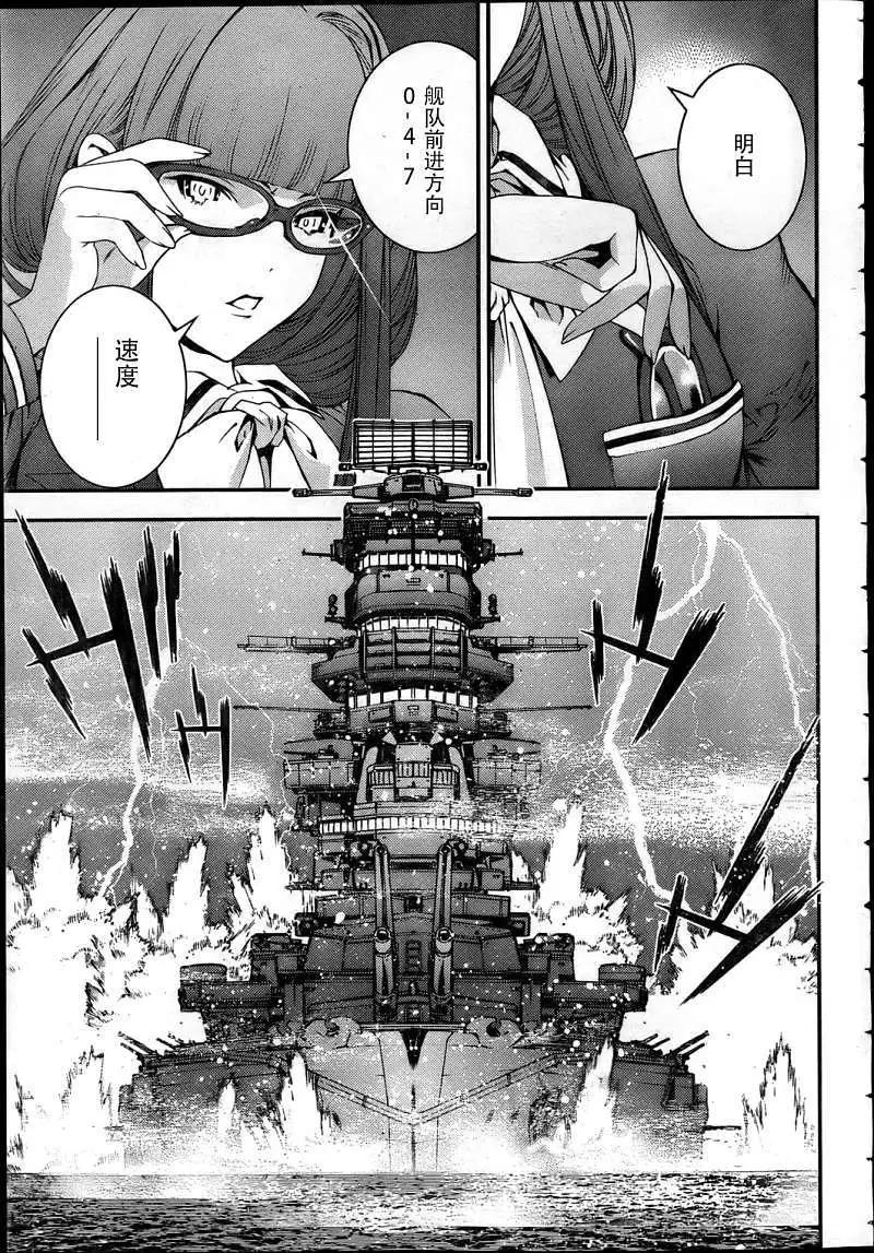 《苍蓝钢铁战舰》第42回 第27页