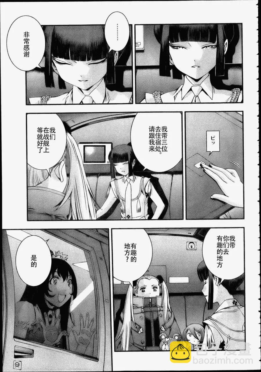 《苍蓝钢铁战舰》第43回 第12页
