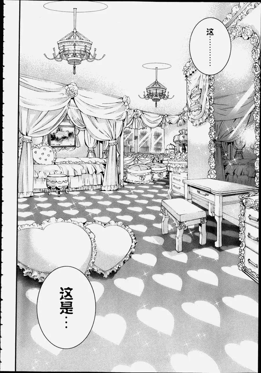 《苍蓝钢铁战舰》第43回 第15页