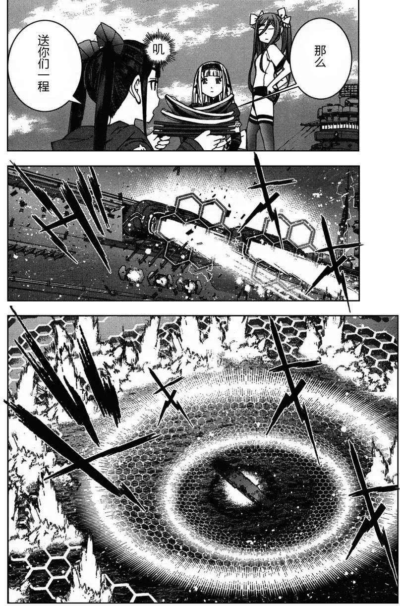 《苍蓝钢铁战舰》第45回 第26页